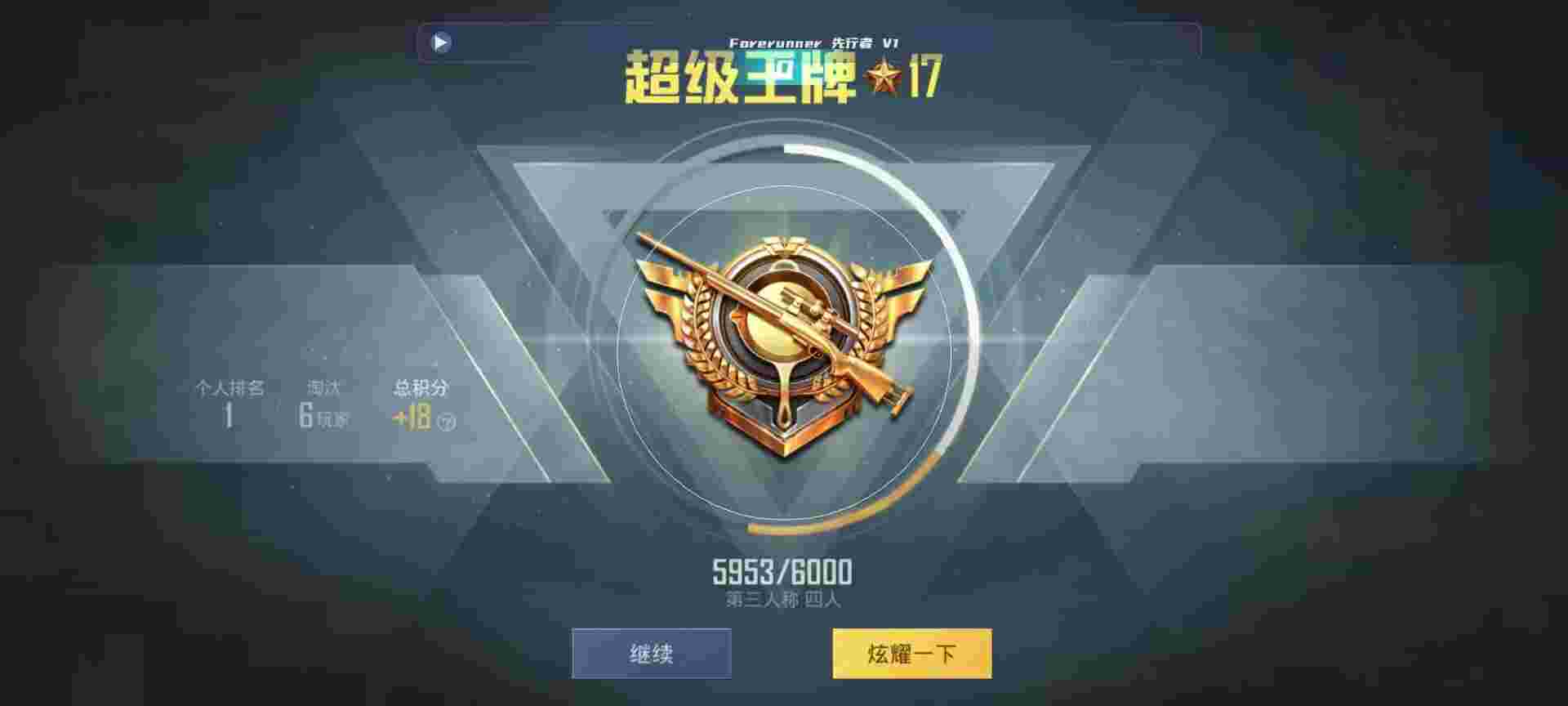 和平精英鸡腿辅助自瞄 - ��ƽ��Ӣ50�����辅助预览图